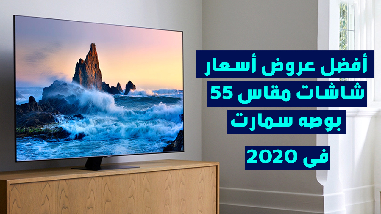 اسعار شاشات سامسونج سمارت – Ashraf Tech Talk