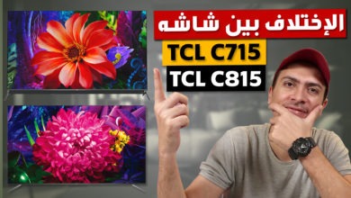 صورة تي سي ال C715 و تى سى ال C815 أفضل شاشات تلفزيون 2020