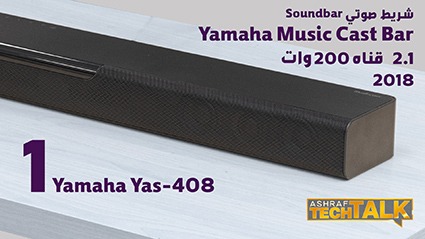 احسن soundbar مسرح منزلي 2020