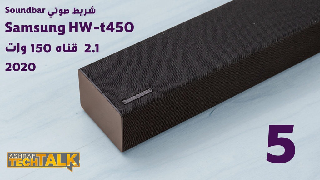 احسن soundbar مسرح منزلي 2020